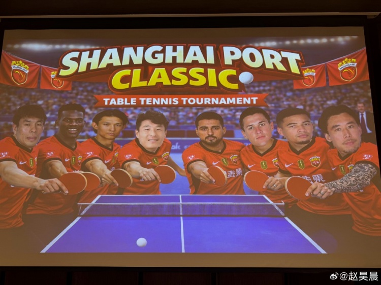 调节训练节奏，正在多哈冬训的海港明日将进行趣味乒乓球交流赛