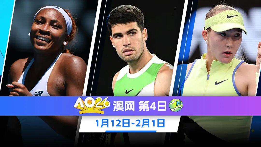澳网正赛第4日：阿卡出战 商竣程/张之臻出战男双